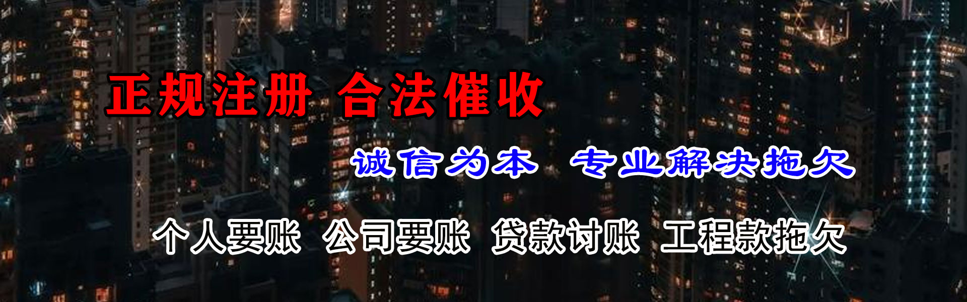 大田要款公司
